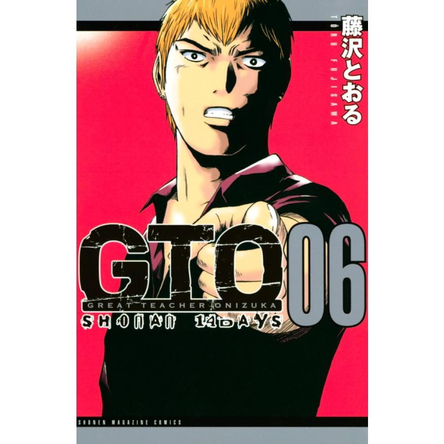 Gto Shonan 14days 6 電子書籍版 藤沢とおる B Ebookjapan 通販 Yahoo ショッピング