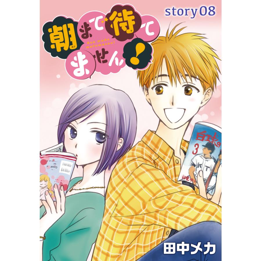 Anelala 朝まで待てません Story08 電子書籍版 田中メカ B Ebookjapan 通販 Yahoo ショッピング