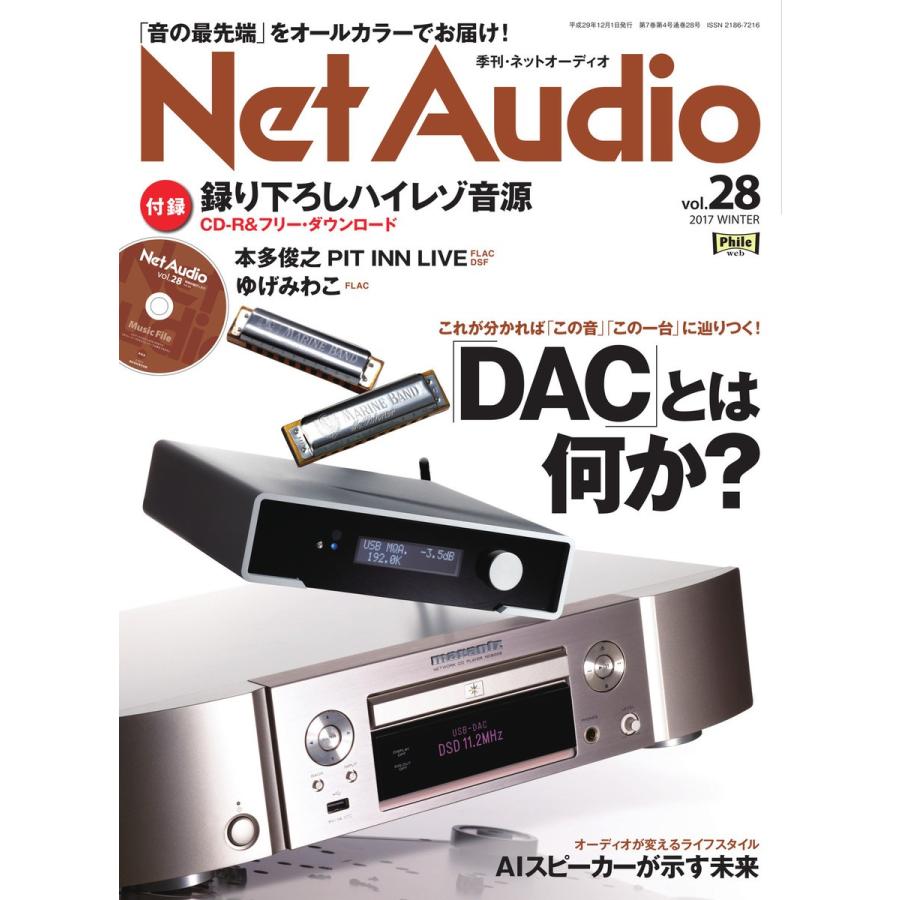 Net Audio vol.28 電子書籍版 / Net Audio編集部｜ebookjapan