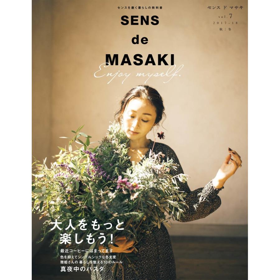 SENS de MASAKI vol.7 電子書籍版 / 雅姫｜ebookjapan