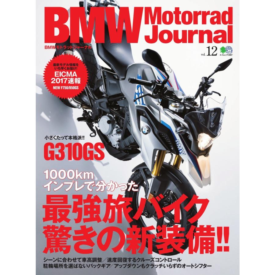 BMW Motorrad Journal Vol.12 電子書籍版 / BMW Motorrad Journal編集部｜ebookjapan