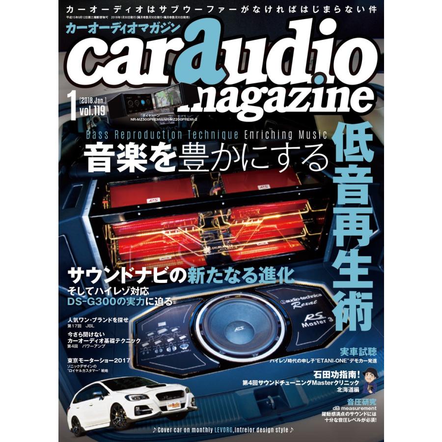 car audio magazine 2018年1月号 vol.119 電子書籍版 / カーオーディオマガジン編集部｜ebookjapan