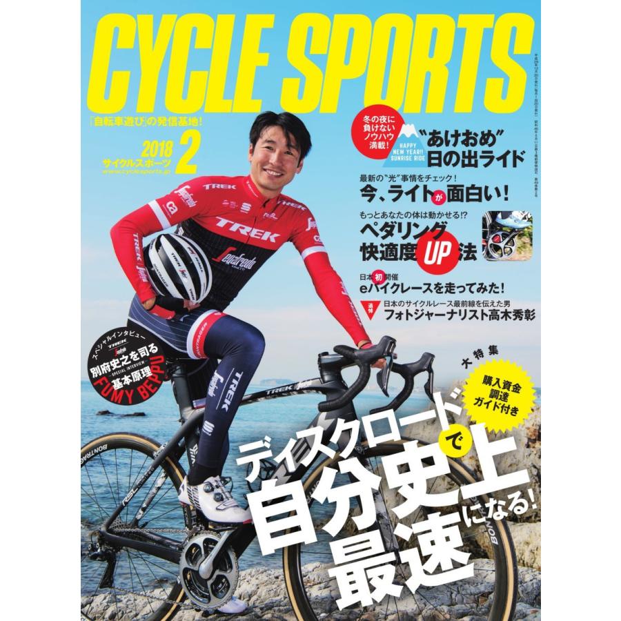 CYCLE SPORTS(サイクルスポーツ) 2018年2月号 電子書籍版 / CYCLE SPORTS(サイクルスポーツ)編集部｜ebookjapan