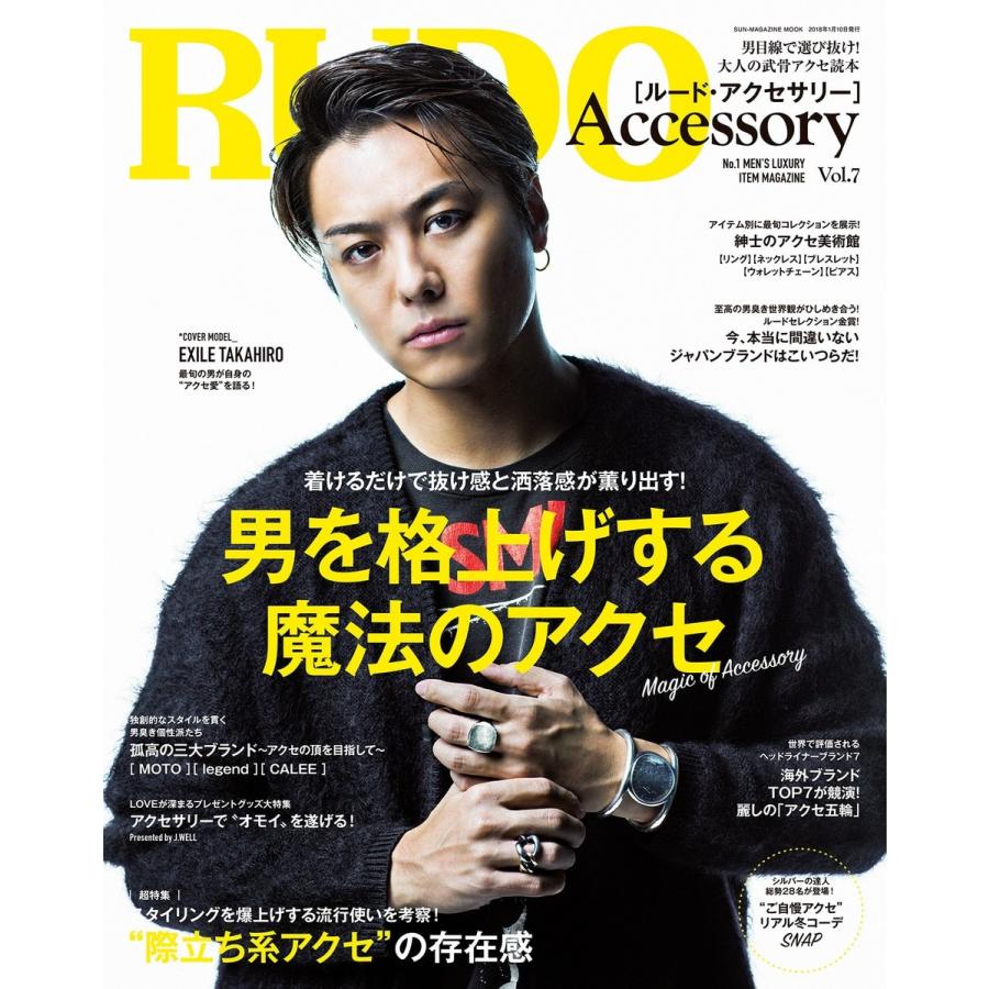 RUDO Accessory Vol.7 電子書籍版 / RUDO編集部｜ebookjapan