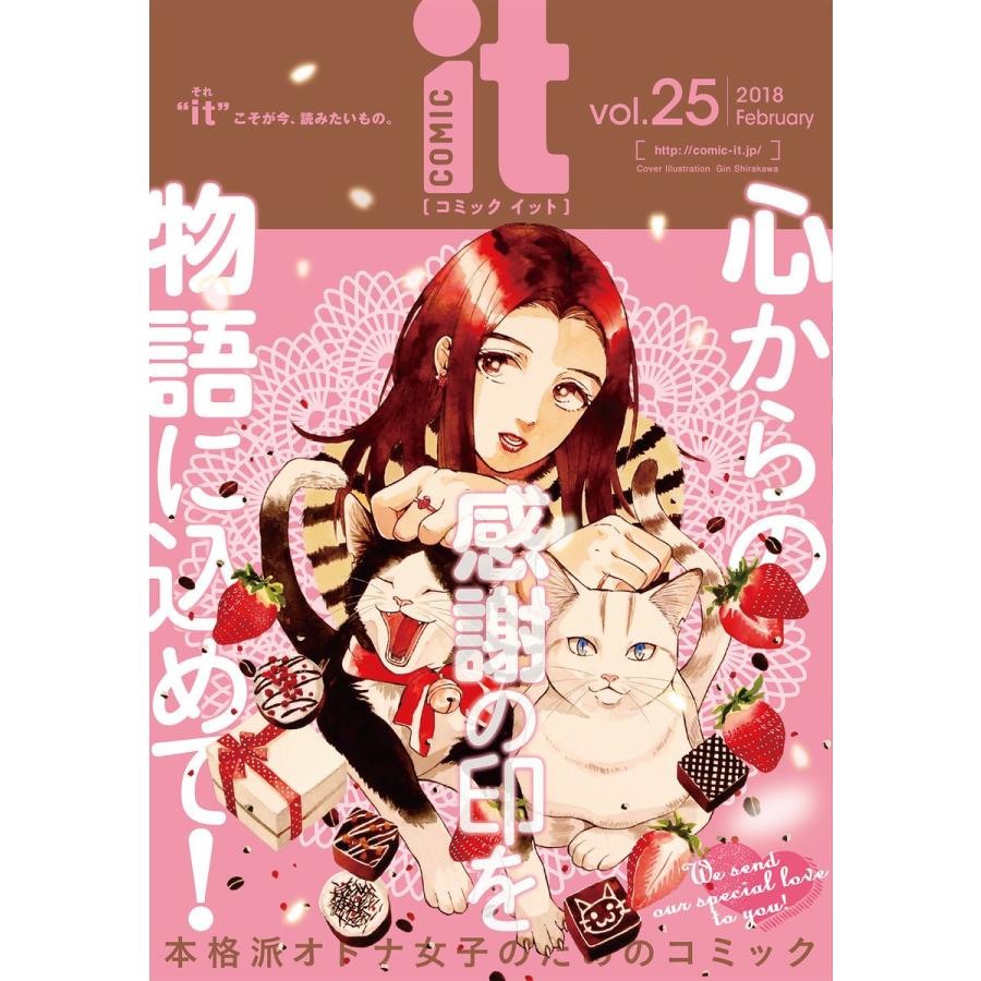 COMIC it vol.25 電子書籍版 / 編:COMICit編集部｜ebookjapan