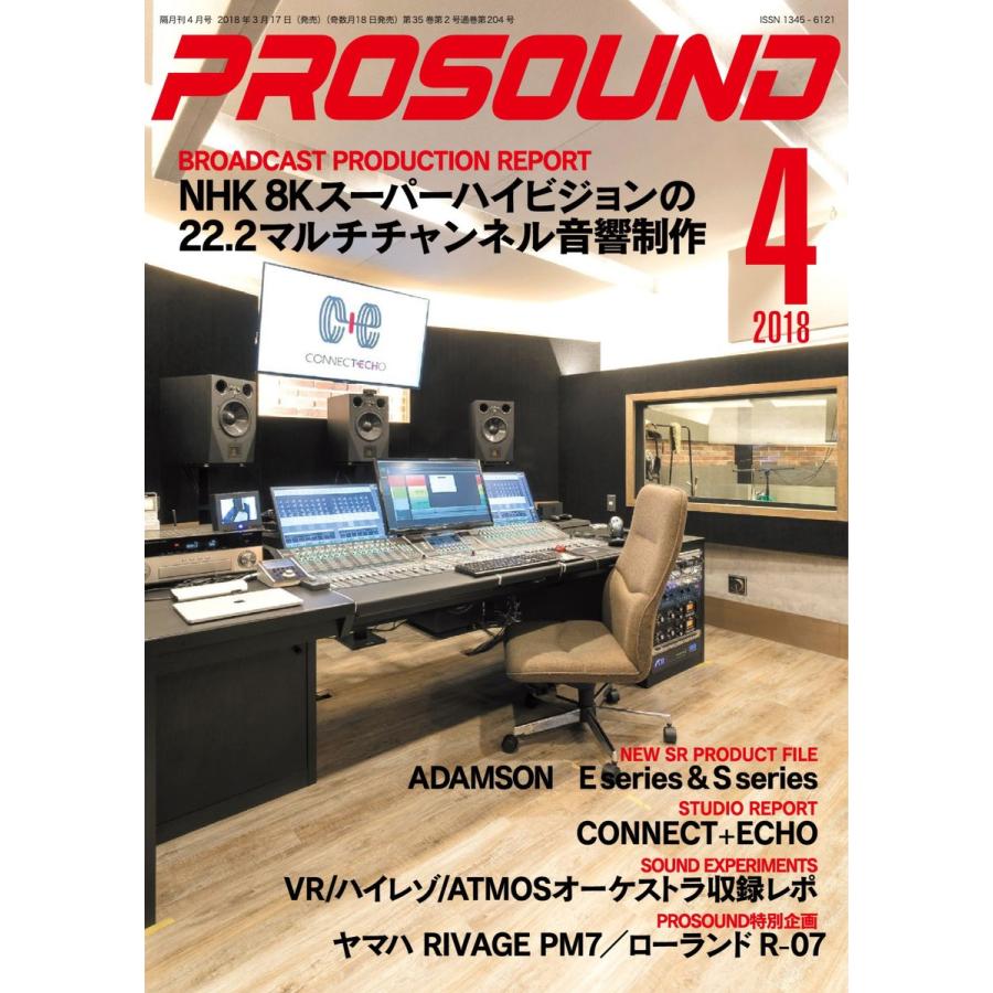 PROSOUND(プロサウンド) 2018年4月号 電子書籍版 / PROSOUND(プロサウンド)編集部｜ebookjapan