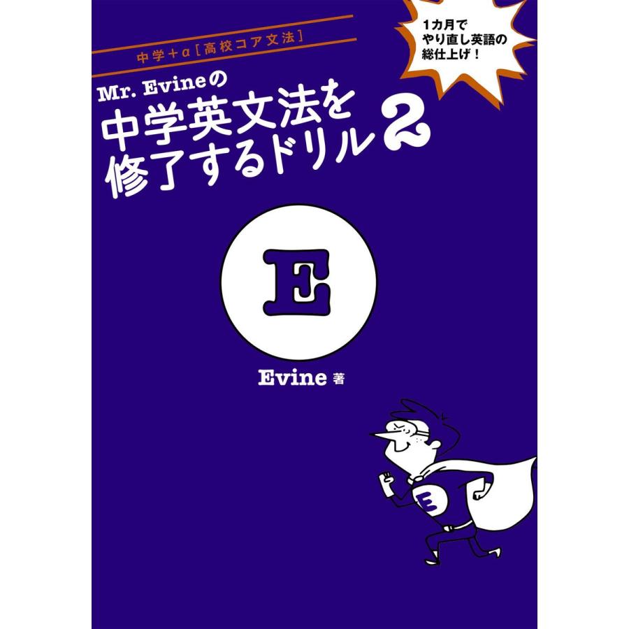 【中古】 中学英語基本文型ドリル 中学英語基本文型ドリル 【公式通販】