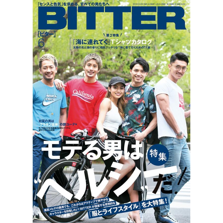 BITTER 2018年6月号 電子書籍版 / BITTER編集部｜ebookjapan