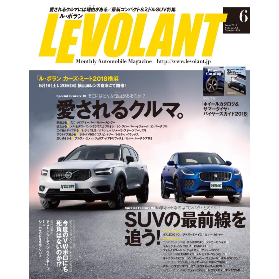 ル ボラン Le Volant 18年6月号 電子書籍版 ル ボラン Le Volant 編集部 B Ebookjapan 通販 Yahoo ショッピング