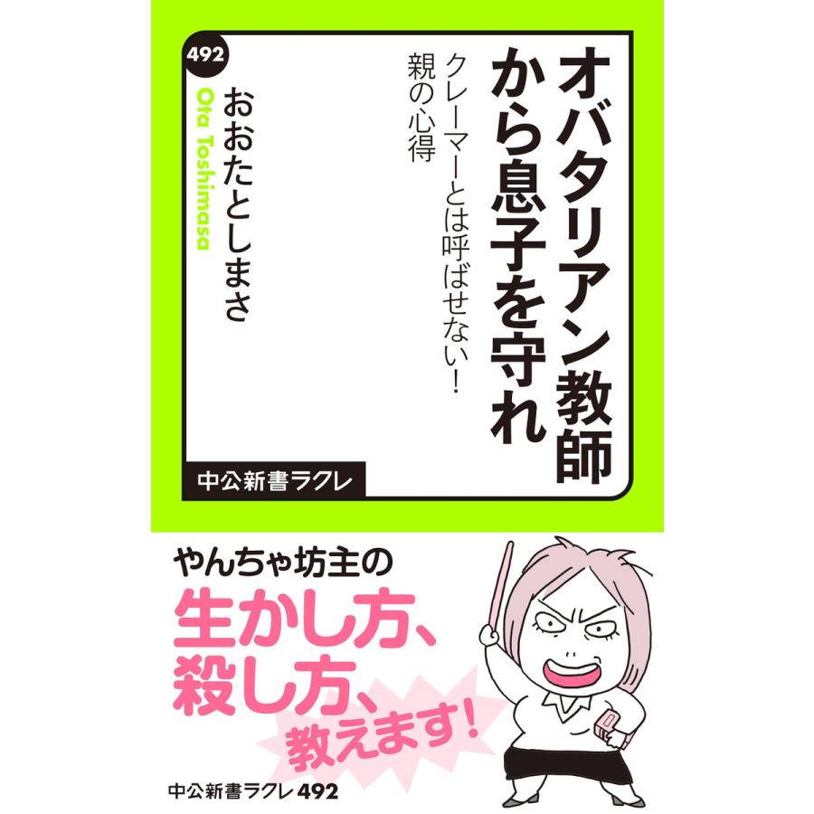 最速 やさぐれる やさ 意味