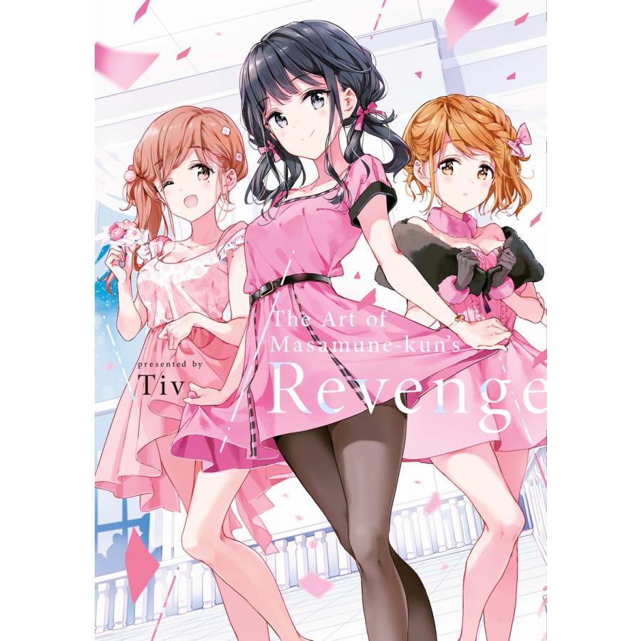 政宗くんのリベンジ The Art of Masamune-kun’s Revenge 電子書籍版 / Tiv | 