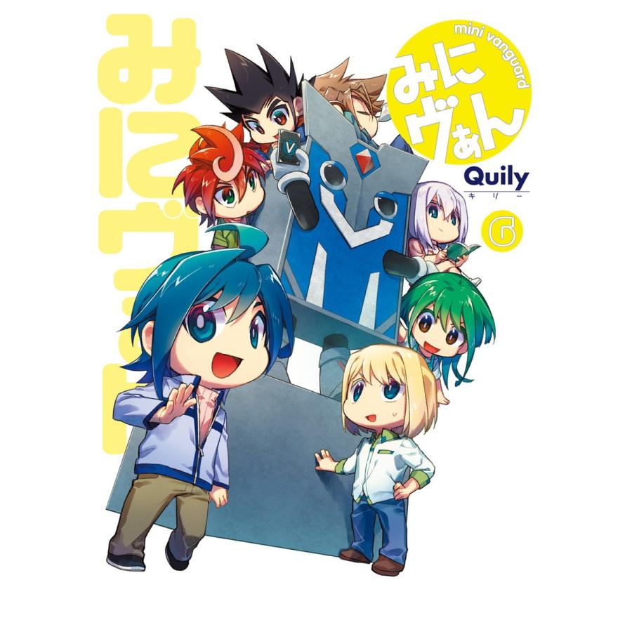 みにヴぁん(6) 電子書籍版 / 著:Quily｜ebookjapan