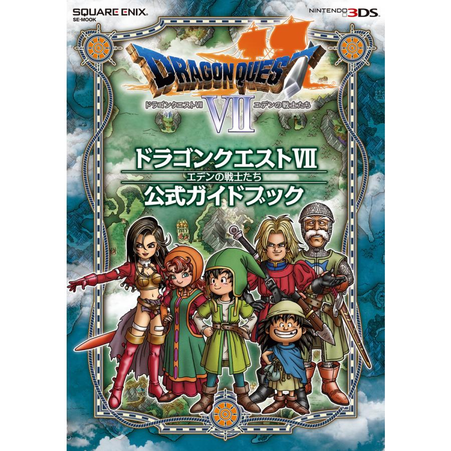 初回50 Offクーポン ニンテンドー3ds版 ドラゴンクエストvii エデンの戦士たち 公式ガイドブック 電子書籍版 B Ebookjapan 通販 Yahoo ショッピング