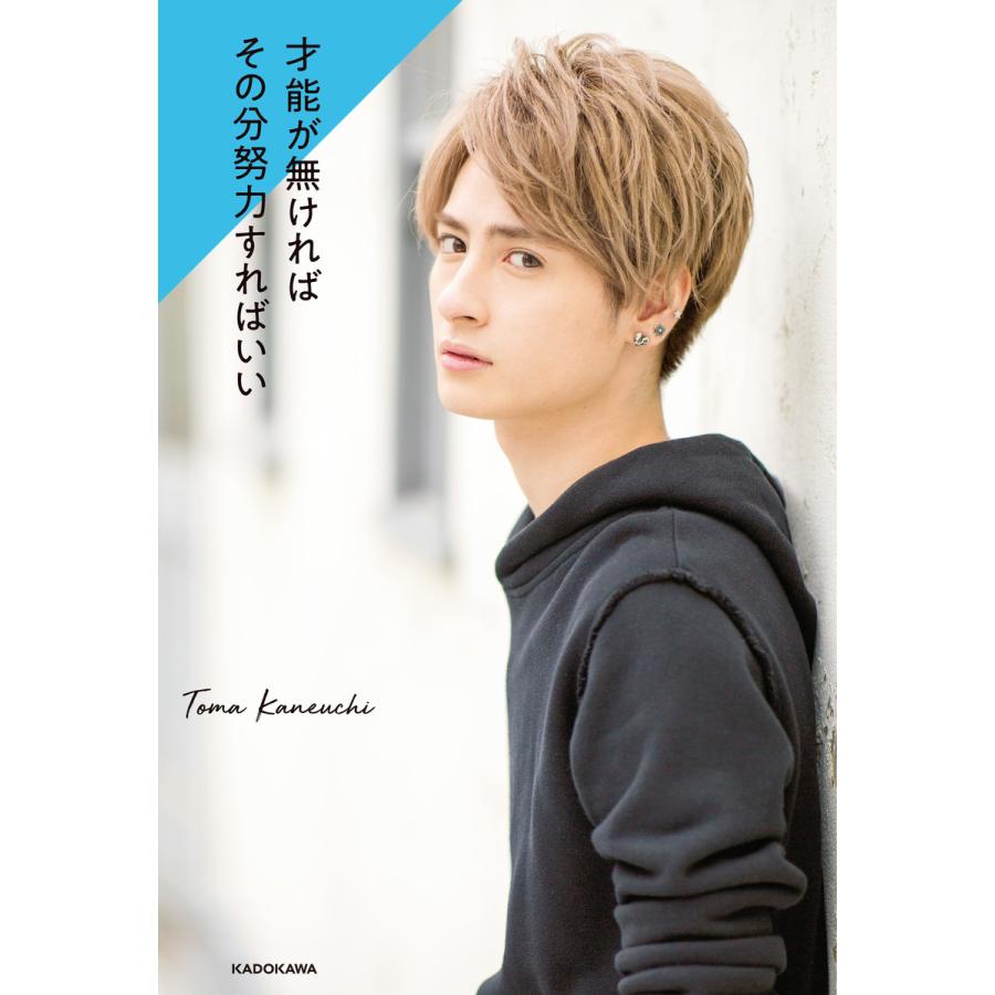 金内柊真　著書 金内柊真（本、雑誌、コミック）の商品一覧 通販 - Yahoo!ショッピング