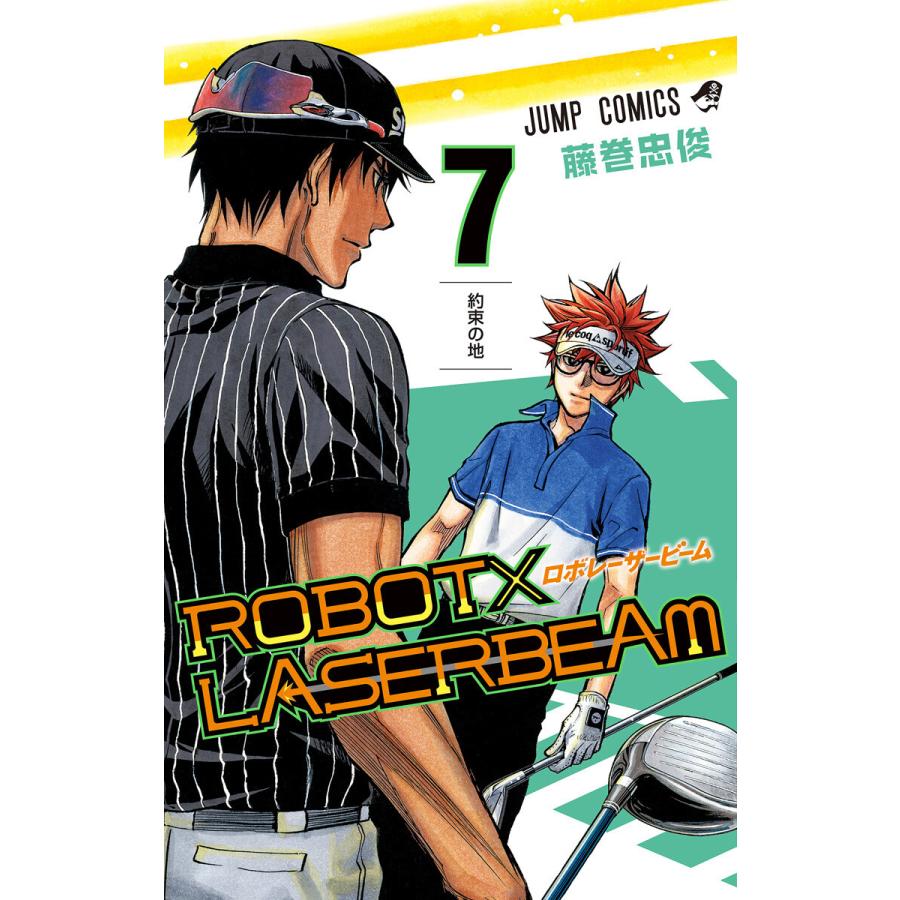 Robot Laserbeam 7 電子書籍版 藤巻忠俊 B Ebookjapan 通販 Yahoo ショッピング
