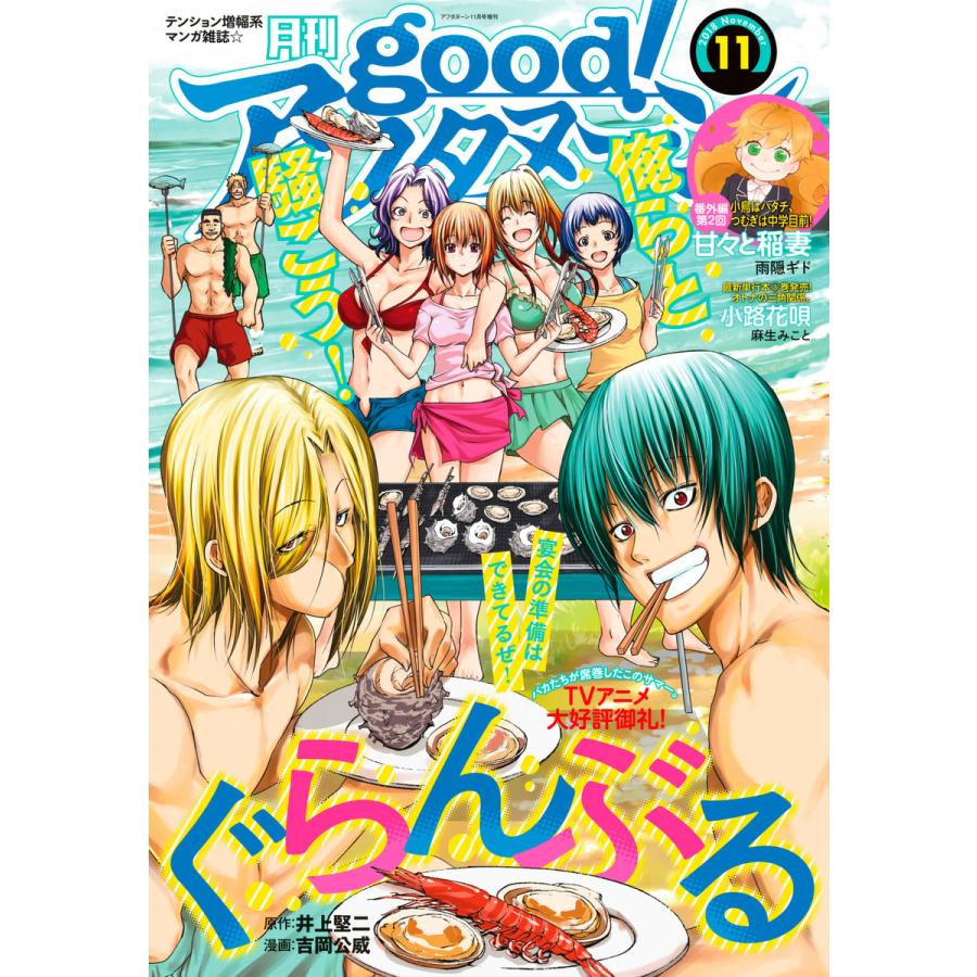 Good アフタヌーン 18年11号 18年10月6日発売 電子書籍版 アフタヌーン編集部 B Ebookjapan 通販 Yahoo ショッピング