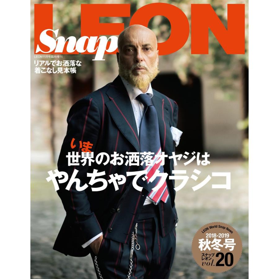 Snap LEON vol.20 電子書籍版 / 主婦と生活社｜ebookjapan