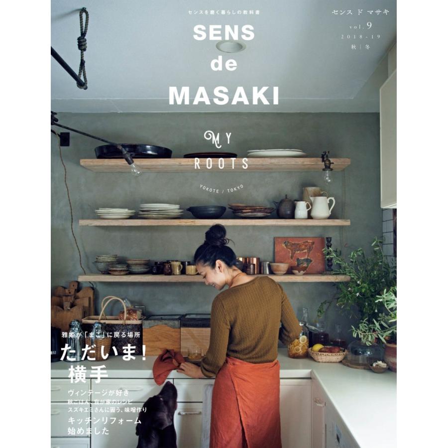 SENS de MASAKI vol.9 電子書籍版 / 雅姫｜ebookjapan