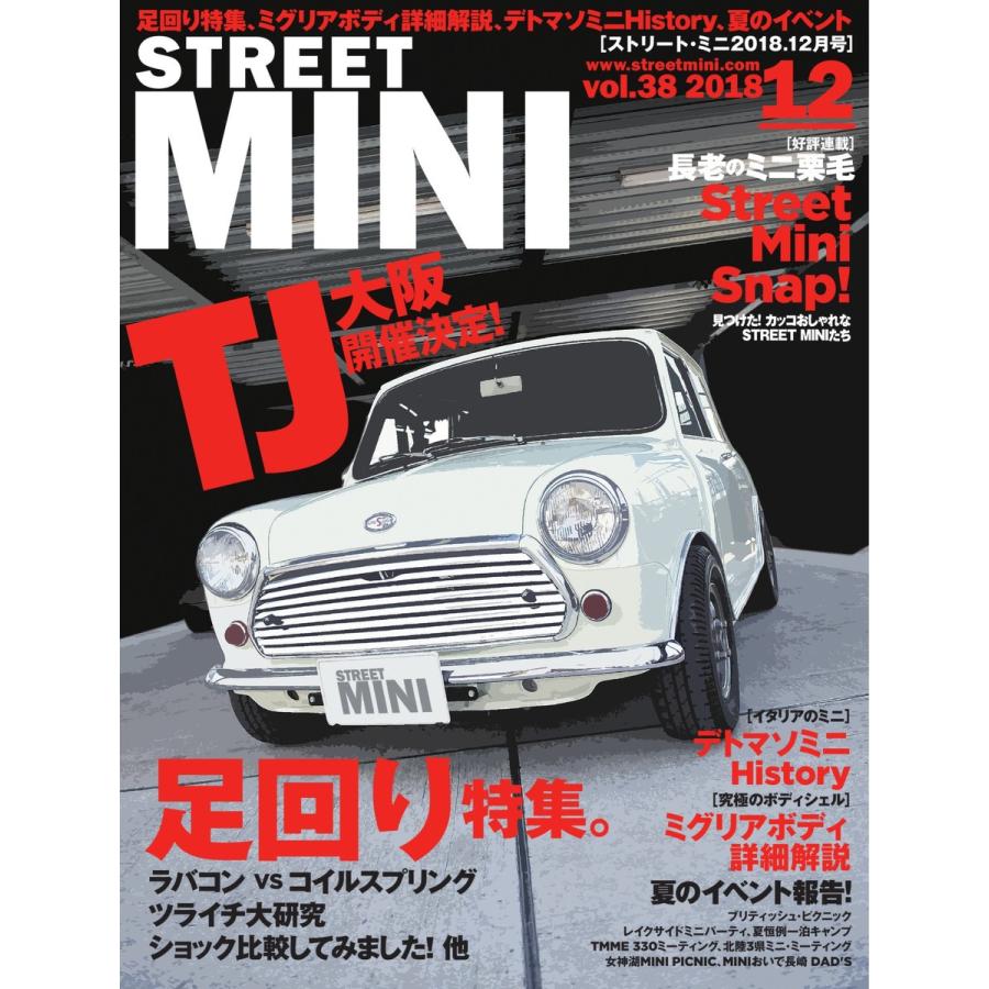 STREET MINI(ストリートミニ) VOL.38 電子書籍版 / STREET MINI(ストリートミニ)編集部｜ebookjapan