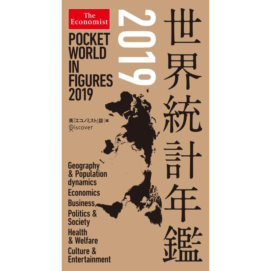 THE economist（ビジネス、経済関連の本） | 本、雑誌、コミック の
