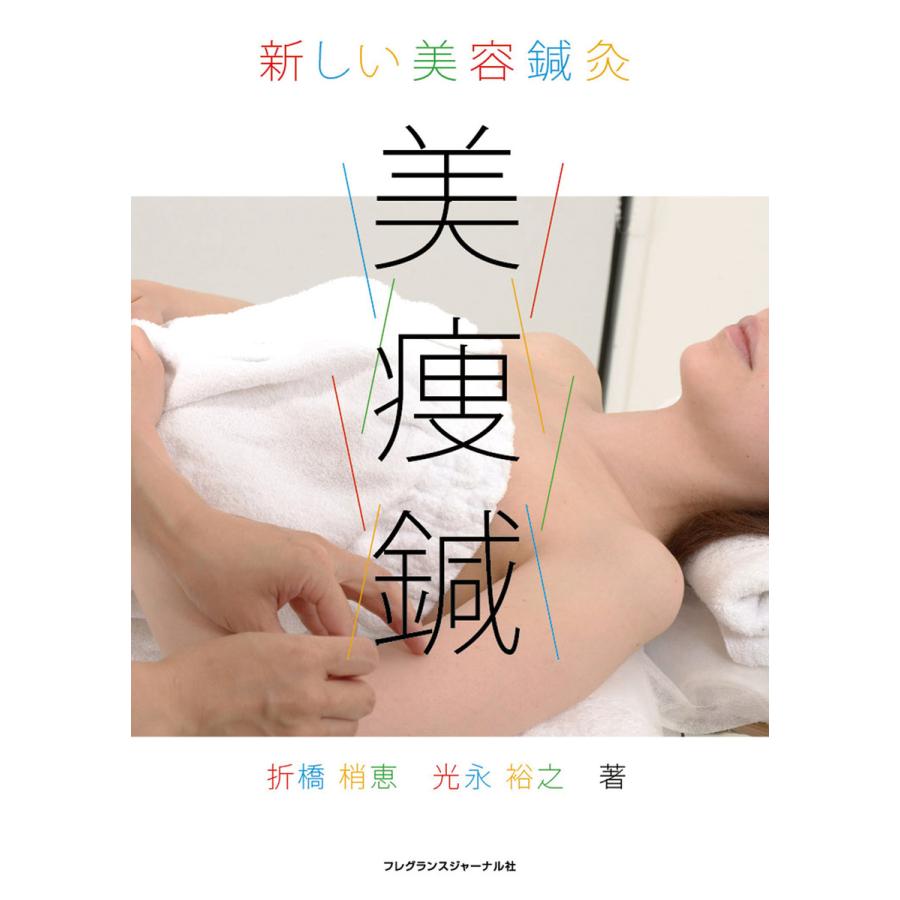 DVD 堀口三恵子の徹底美容鍼 健康 | herkerinc.starblazeenterprises.com