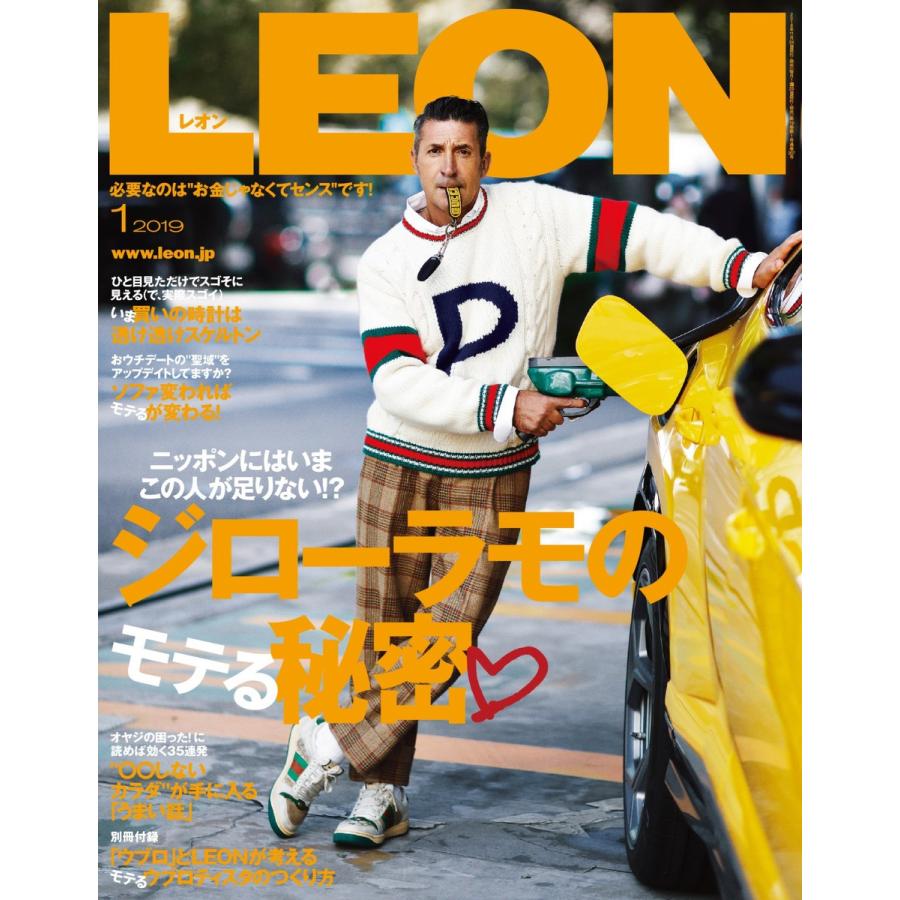 LEON(レオン) 2019年1月号 電子書籍版 / LEON(レオン)編集部｜ebookjapan