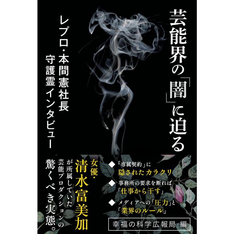レプロ 社長 お気に入り