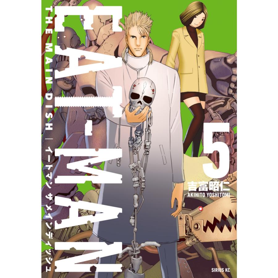 Eat Man The Main Dish 5 電子書籍版 吉富昭仁 B Ebookjapan 通販 Yahoo ショッピング