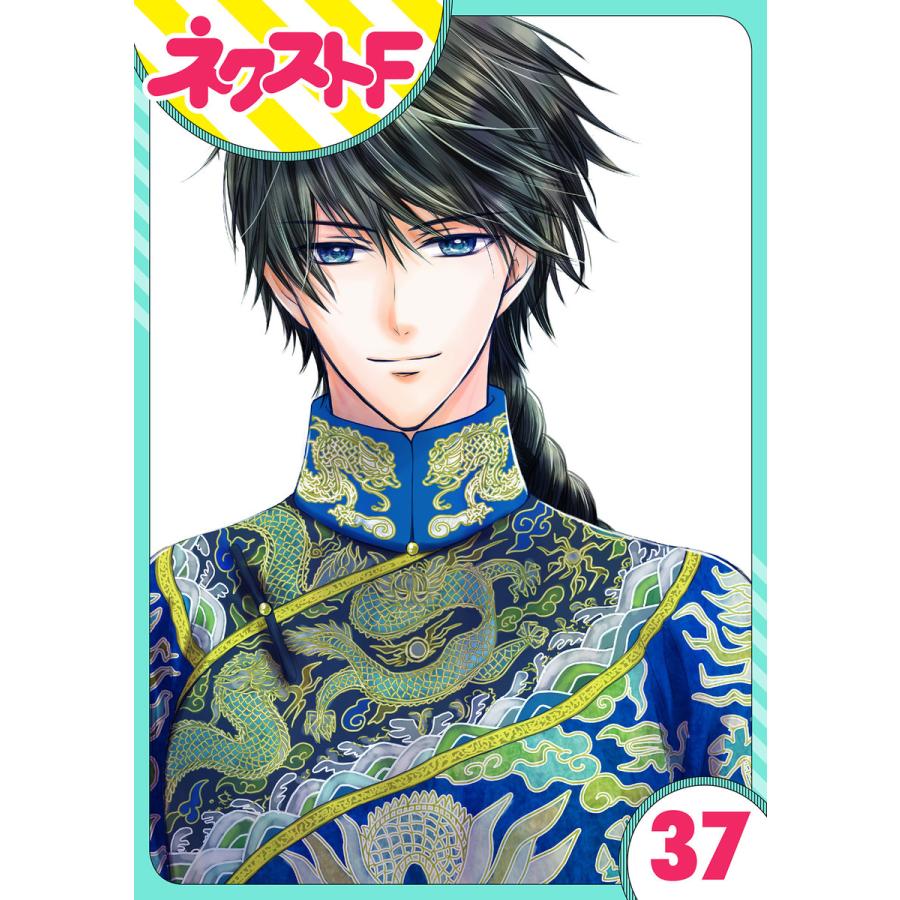 単話売 天に恋う 37話 電子書籍版 望月桜 原案 梨千子 B Ebookjapan 通販 Yahoo ショッピング