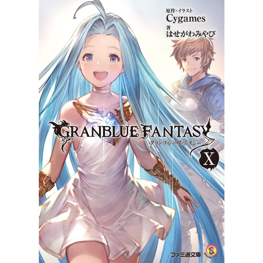 グランブルーファンタジー10 電子書籍版 著者 はせがわみやび イラスト Cygames B Ebookjapan 通販 Yahoo ショッピング