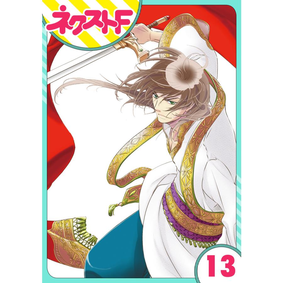 初回50 Offクーポン 単話売 12時の権力者 13話 電子書籍版 さぎり和紗 B Ebookjapan 通販 Yahoo ショッピング
