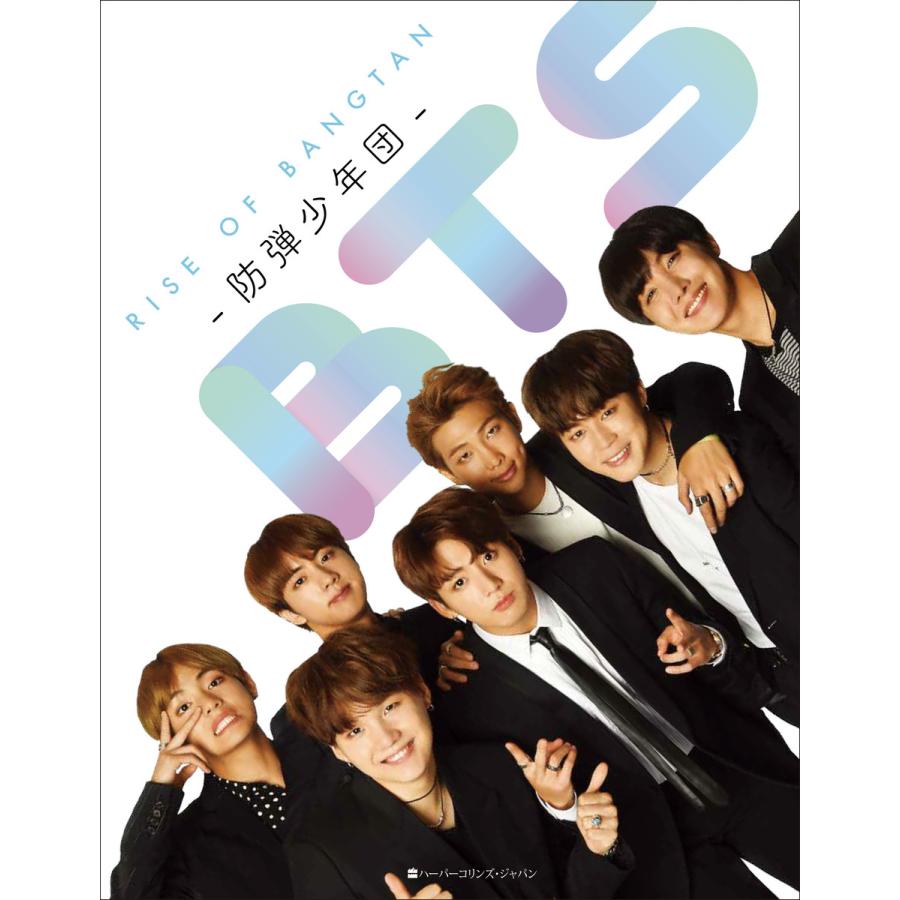 Bts 防弾少年団 Rise Of Bangtan 電子書籍版 カーラ J スティーヴンス B Ebookjapan 通販 Yahoo ショッピング