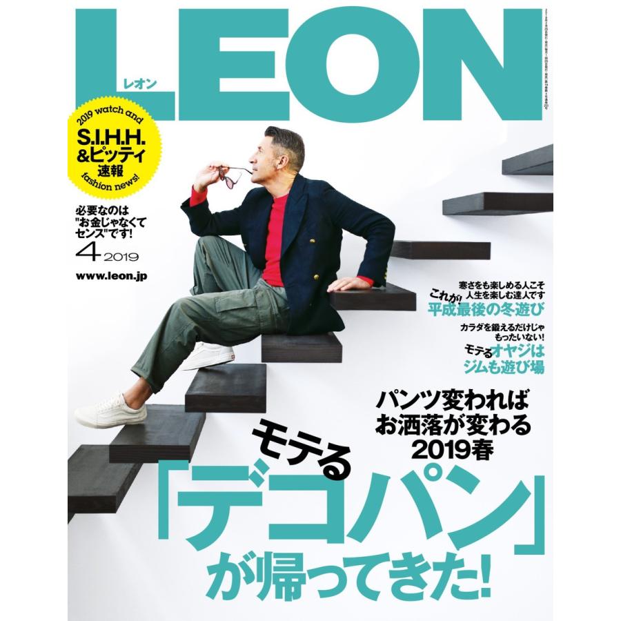 LEON(レオン) 2019年4月号 電子書籍版 / LEON(レオン)編集部｜ebookjapan