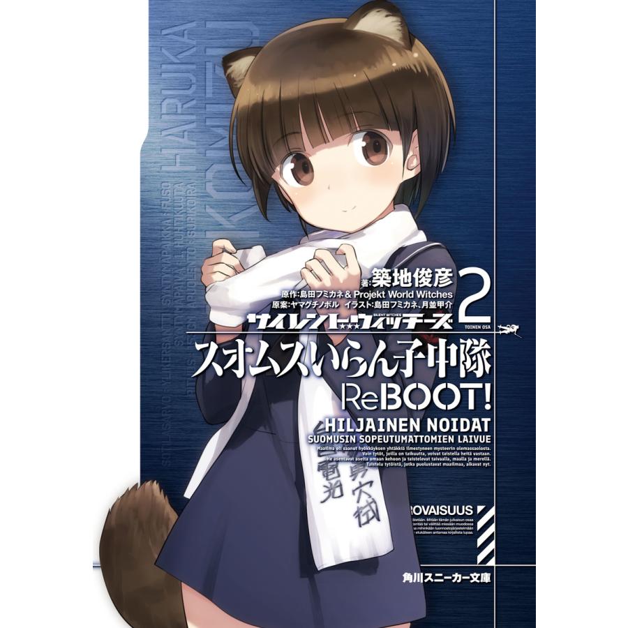 初回50 Offクーポン サイレントウィッチーズ2 スオムスいらん子中隊reboot 電子書籍版 B Ebookjapan 通販 Yahoo ショッピング