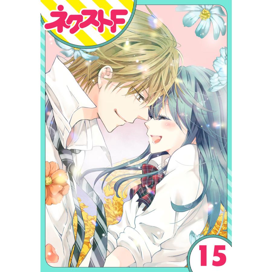 単話売 泣かせた責任とってくれ 15話 電子書籍版 ナガトカヨ B Ebookjapan 通販 Yahoo ショッピング