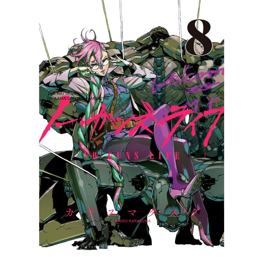 ノー ガンズ ライフ 8 電子書籍版 カラスマタスク B Ebookjapan 通販 Yahoo ショッピング