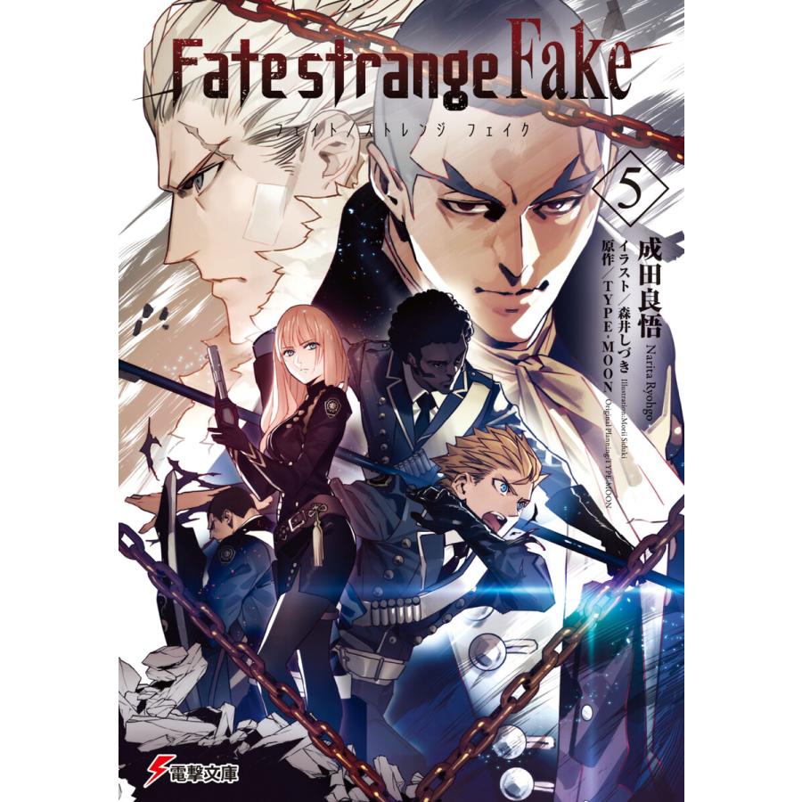 初回50 Offクーポン Fate Strange Fake 5 電子書籍版 著者 成田良悟 イラスト 森井しづき 原作 Type Moon B Ebookjapan 通販 Yahoo ショッピング
