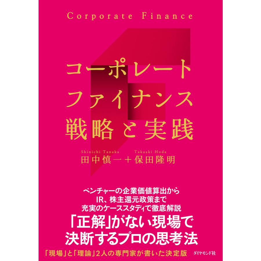 2026年7月】コーポレートファイナンス（金融商品の本）のおすすめ人気