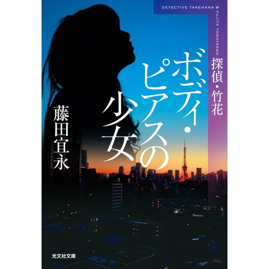 ボディピアス（本、雑誌、コミック）のおすすめ人気商品一覧 通販