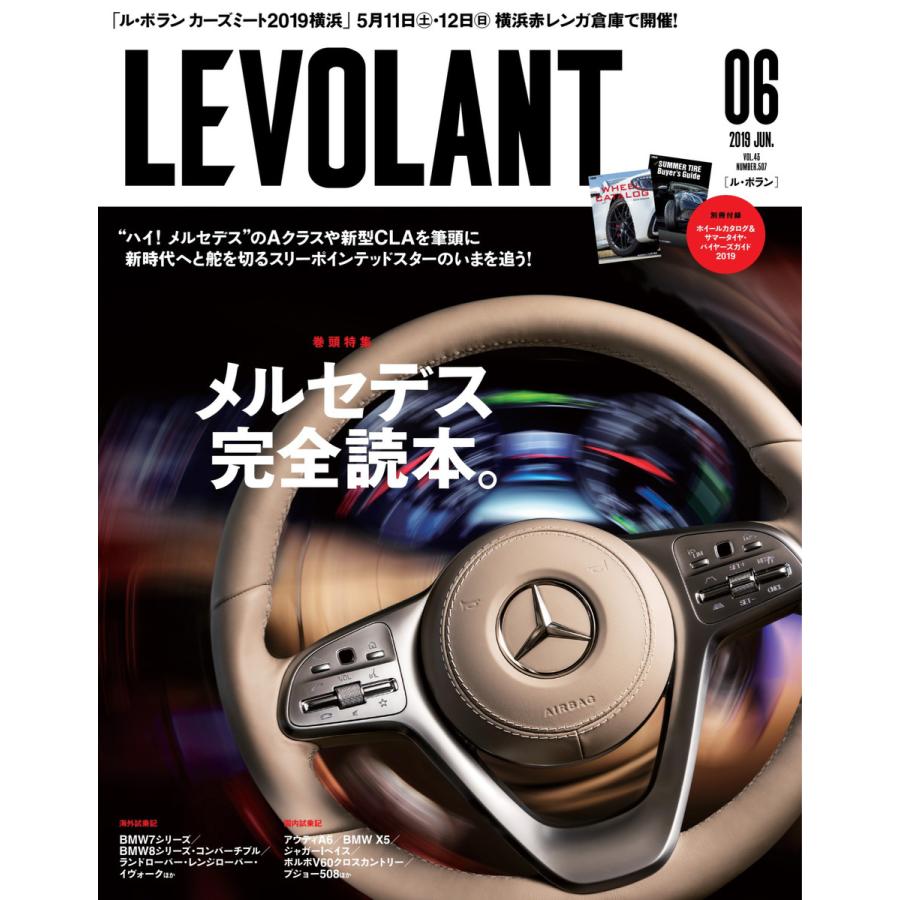 ル ボラン 19 9月号 最安値級価格