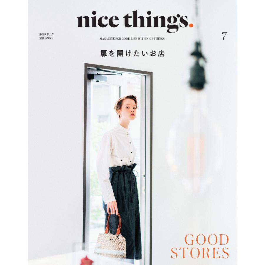 nice things./ナイスシングス. 2019年7月号 電子書籍版 / nice things./ナイスシングス.編集部｜ebookjapan