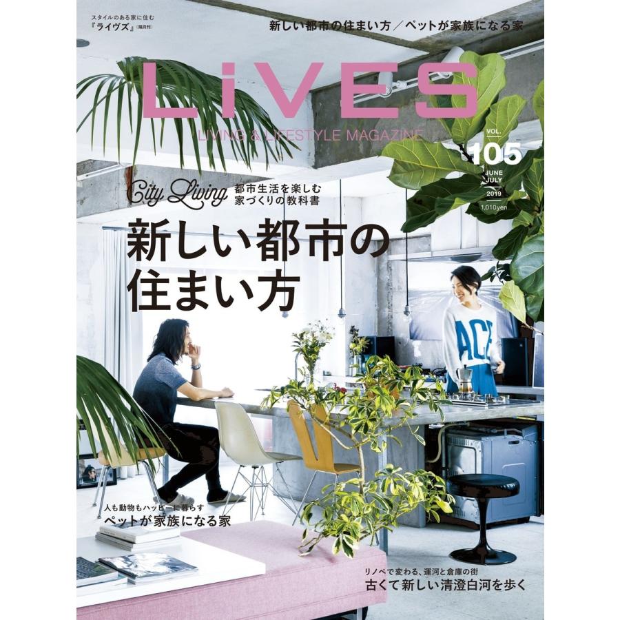 Lives 105 電子書籍版 第一プログレス B Ebookjapan 通販 Yahoo ショッピング