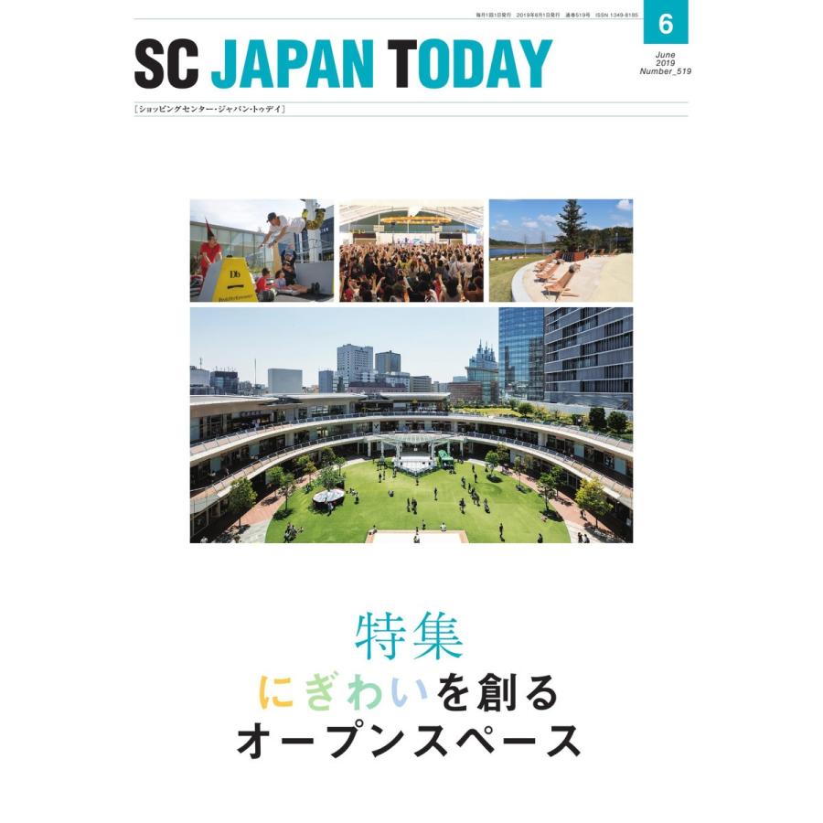 SC JAPAN TODAY(エスシージャパントゥデイ) 2019年6月号 電子書籍版｜ebookjapan