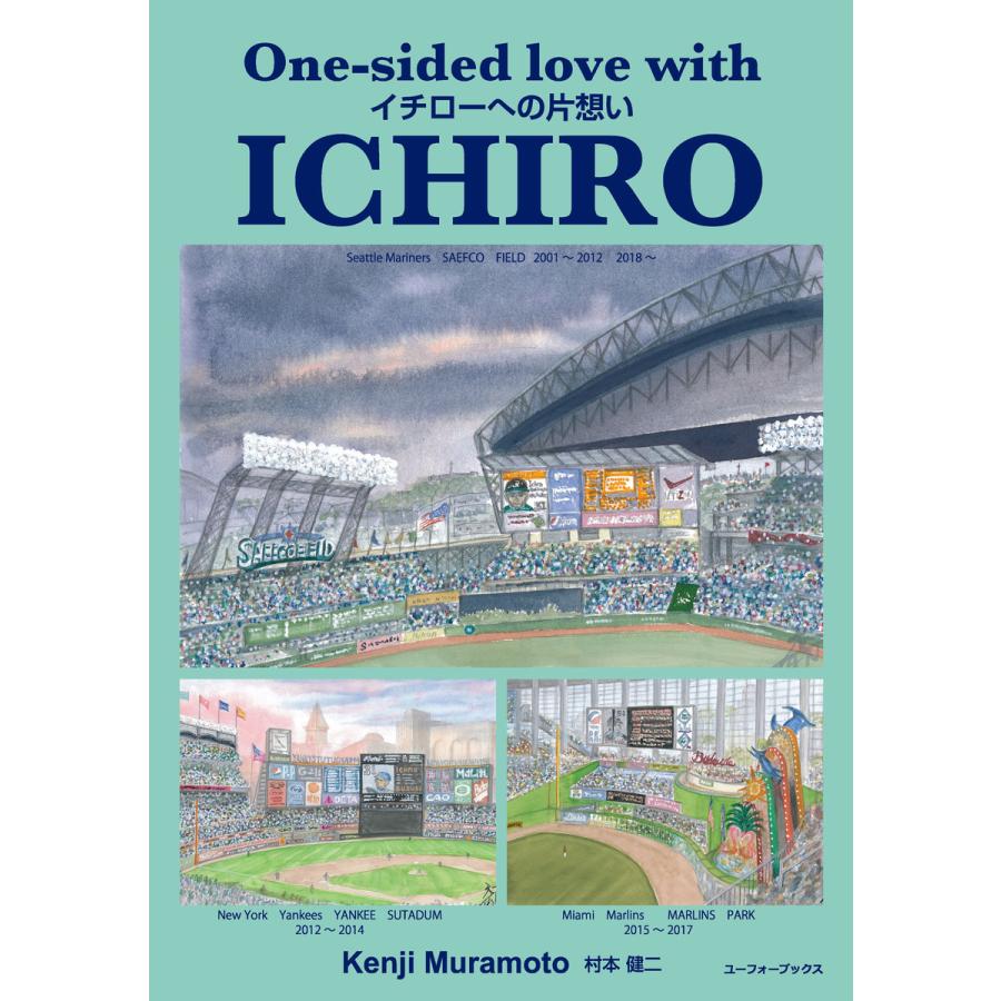 イチローへの片想い 電子書籍版 村本健二 B Ebookjapan 通販 Yahoo ショッピング