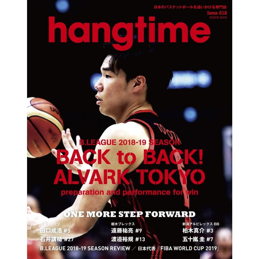 hangtime Issue.012 電子書籍版 / hangtime編集部｜ebookjapan