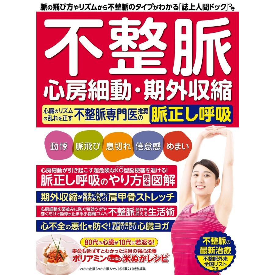 低血圧薬の勃起不全