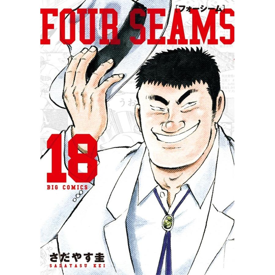 初回50 Offクーポン フォーシーム 18 電子書籍版 さだやす圭 B Ebookjapan 通販 Yahoo ショッピング