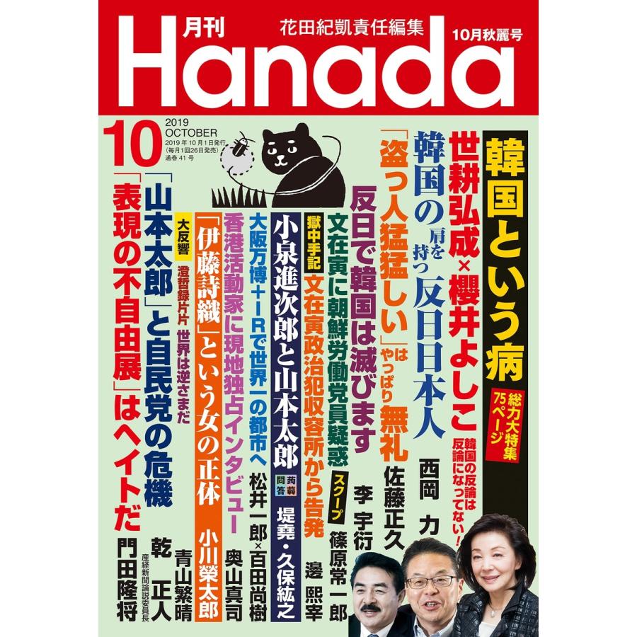 21年レディースファッション福袋 月刊 Hanada 最新号 O1saude Com Br
