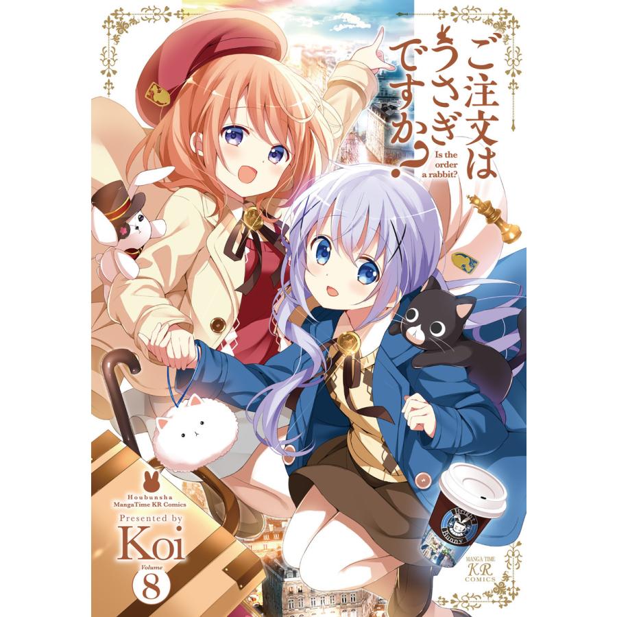 ご注文はうさぎですか 8 電子書籍版 Koi B Ebookjapan 通販 Yahoo ショッピング