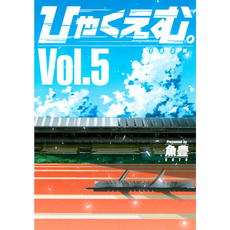 2026年6月】ひゃくえむ（コミック全巻セット）のおすすめ人気